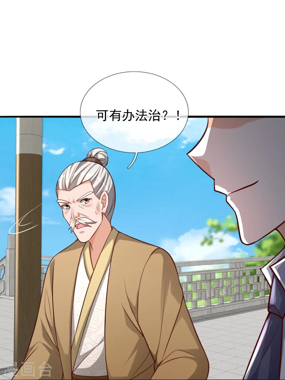 第303话 太阴之体 第14页
