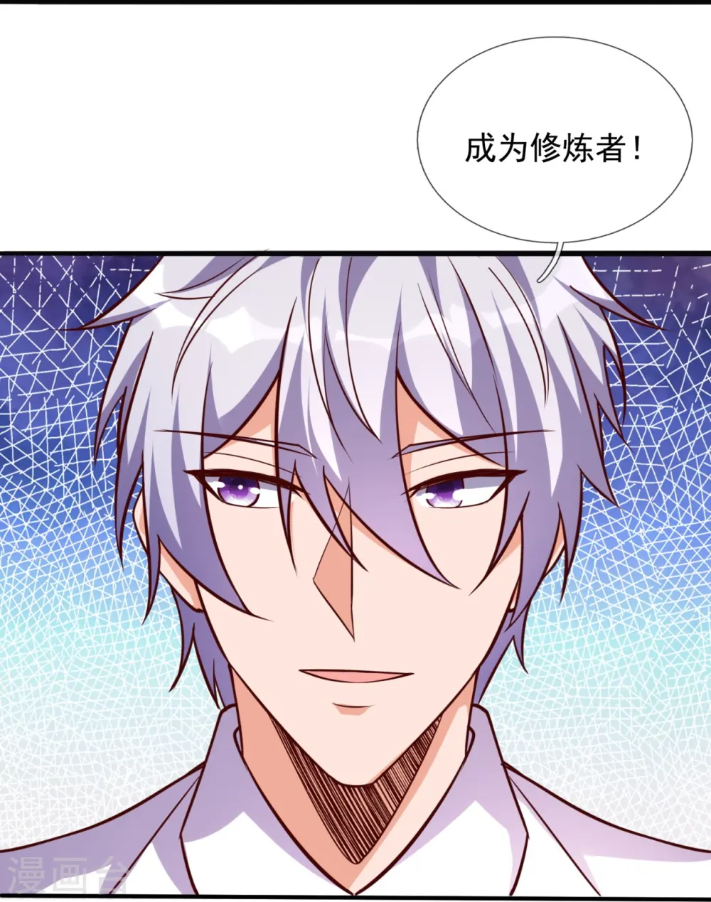 第303话 太阴之体 第16页