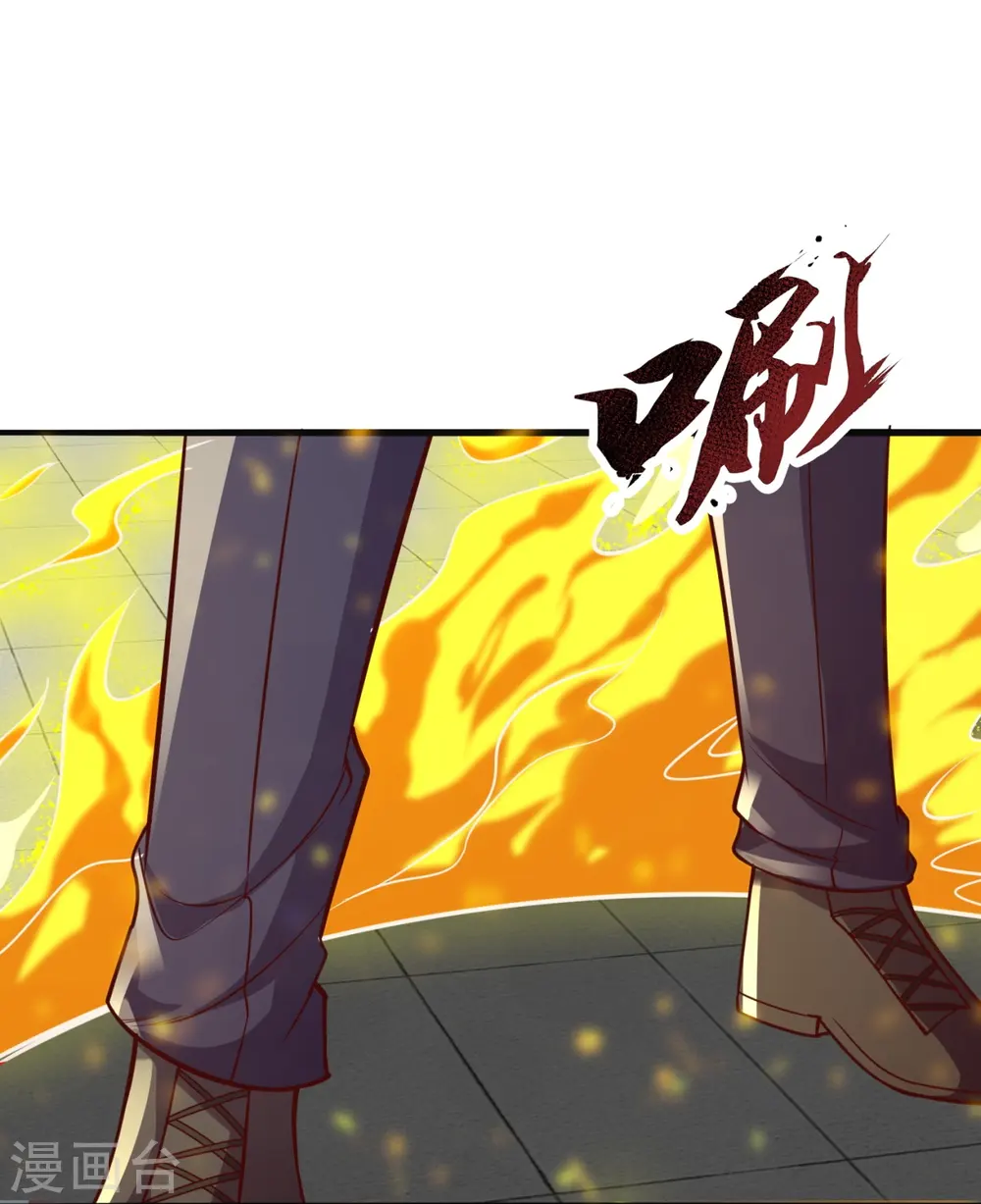 第303话 太阴之体 第22页