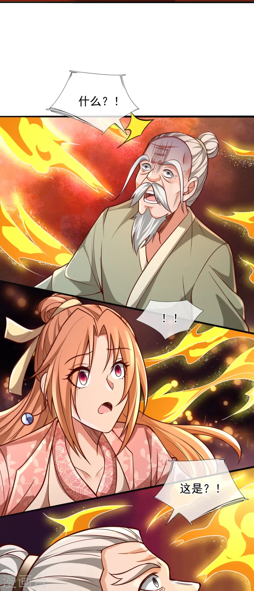 第303话 太阴之体 第24页
