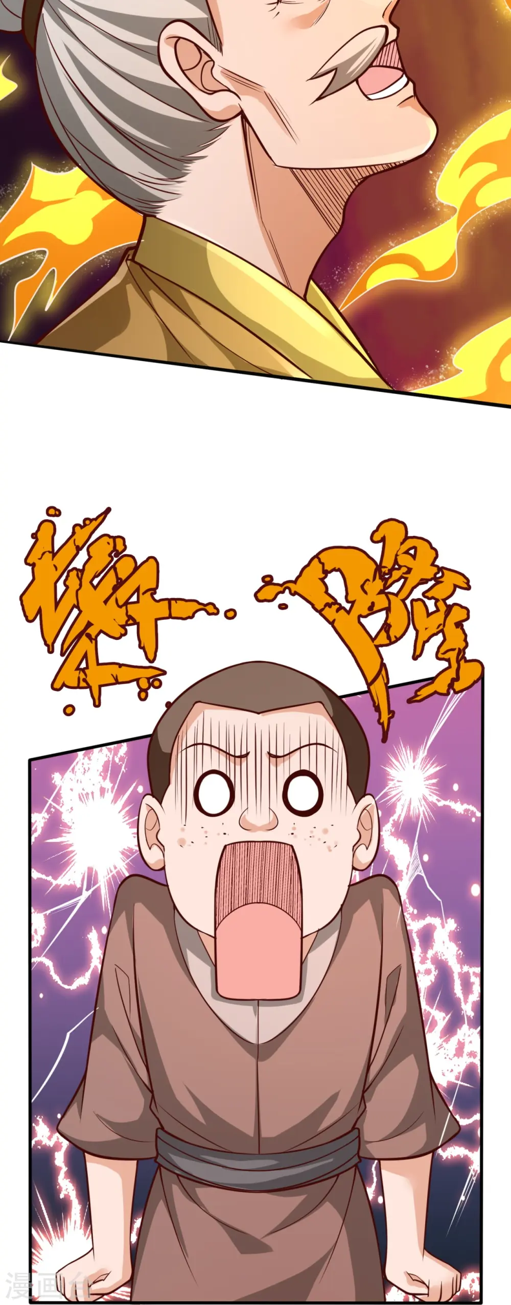 第303话 太阴之体 第25页