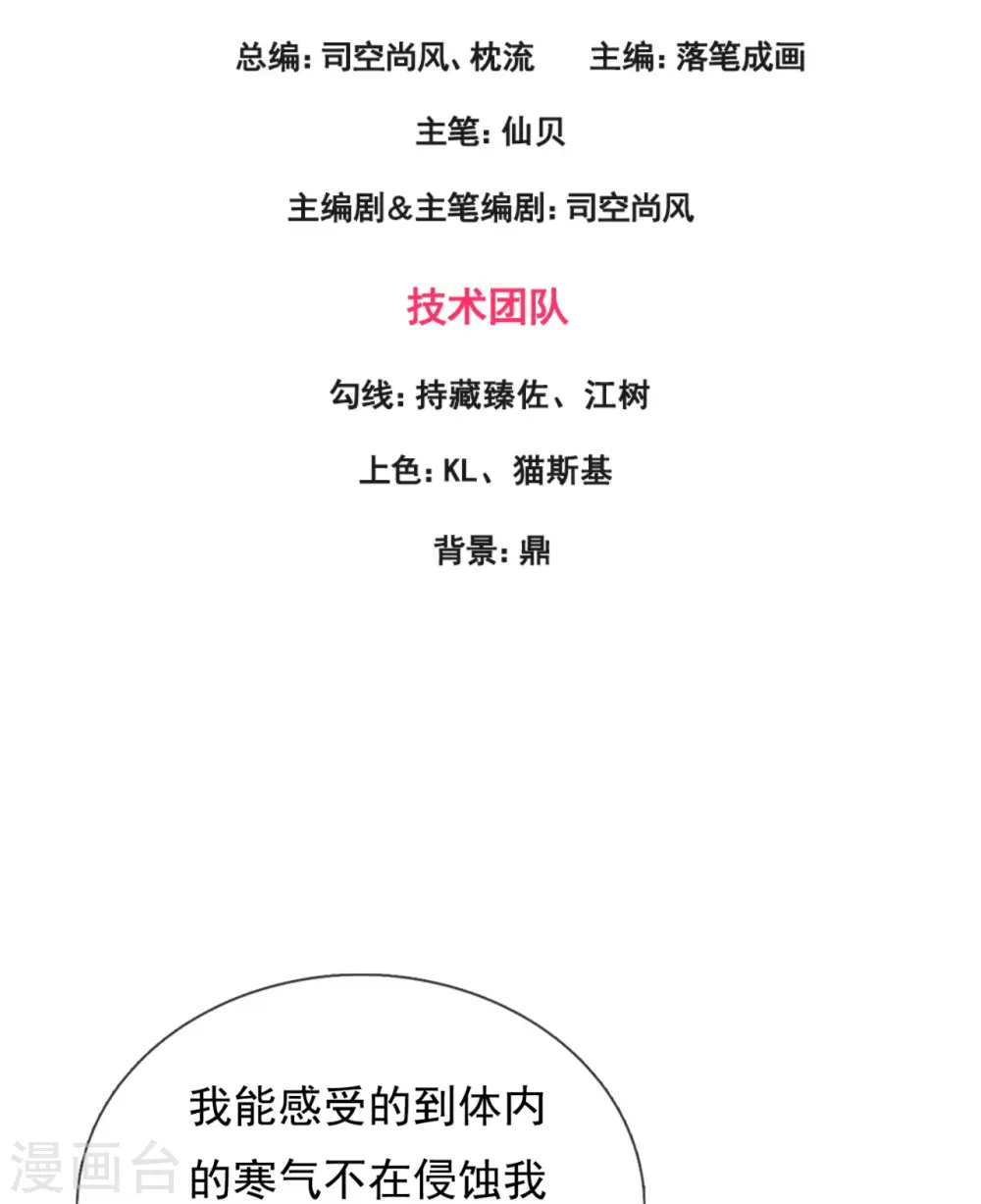 第306话 求救 第3页