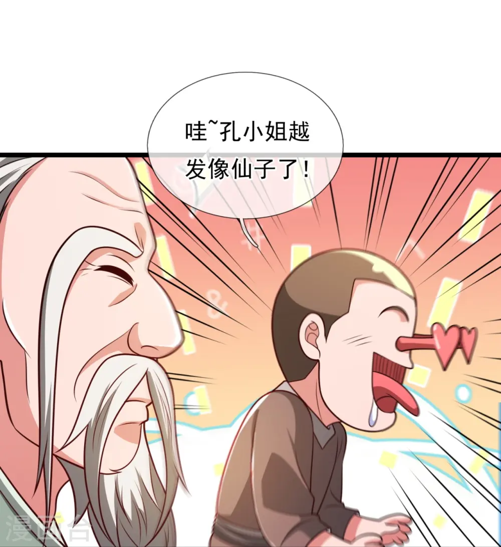 第306话 求救 第5页