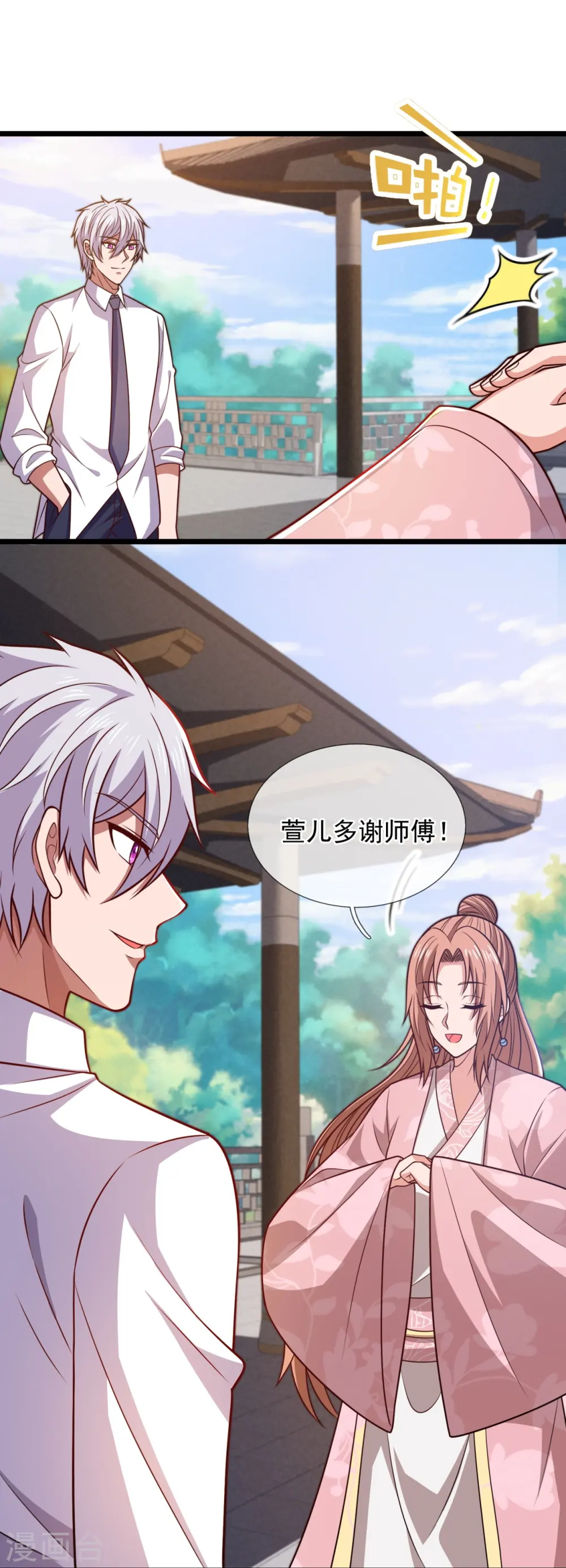 第306话 求救 第7页