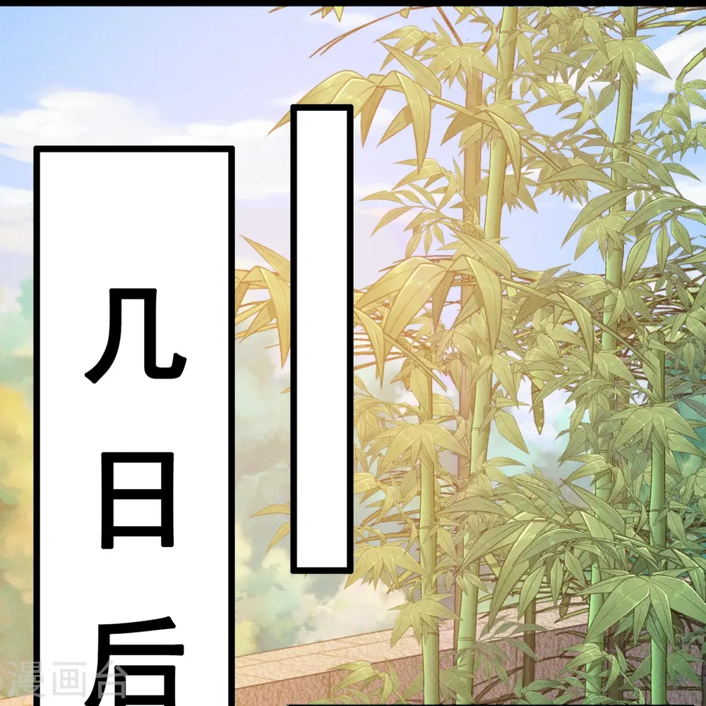 第306话 求救 第11页