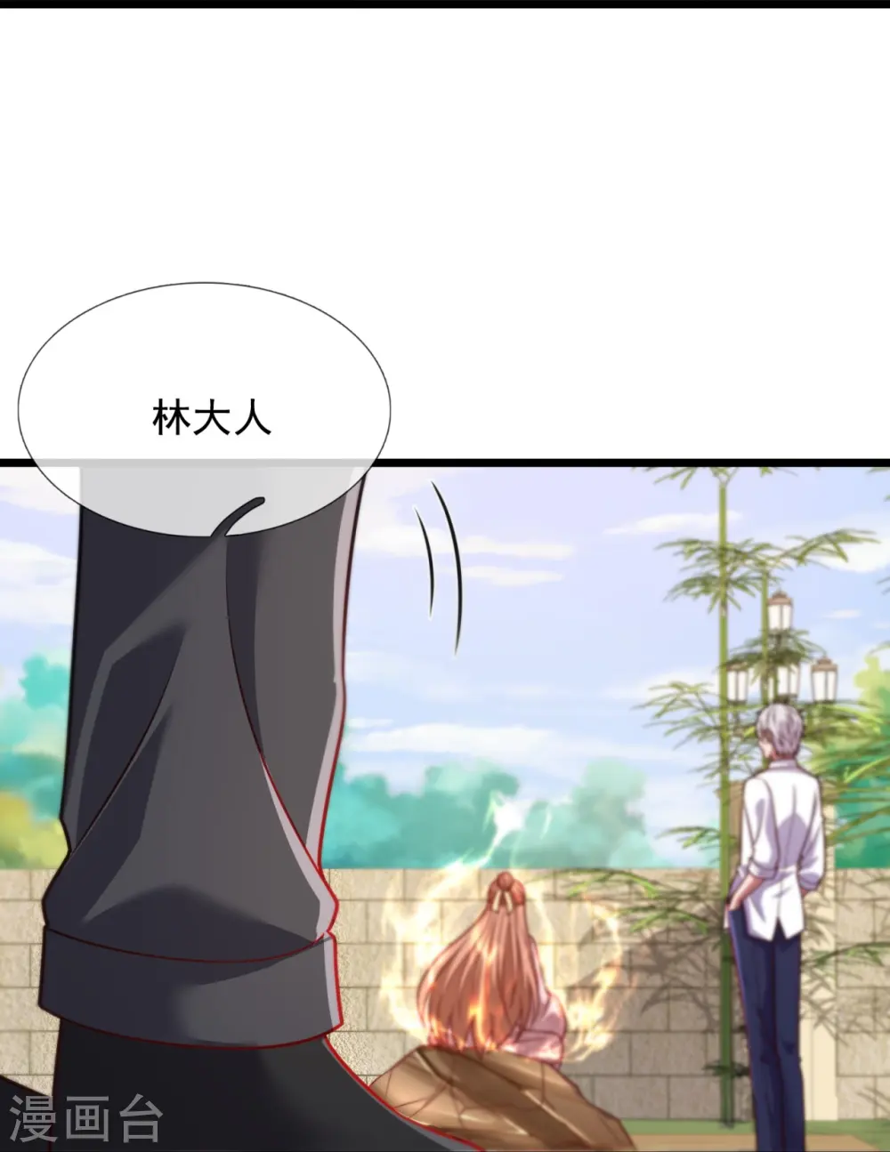 第306话 求救 第13页