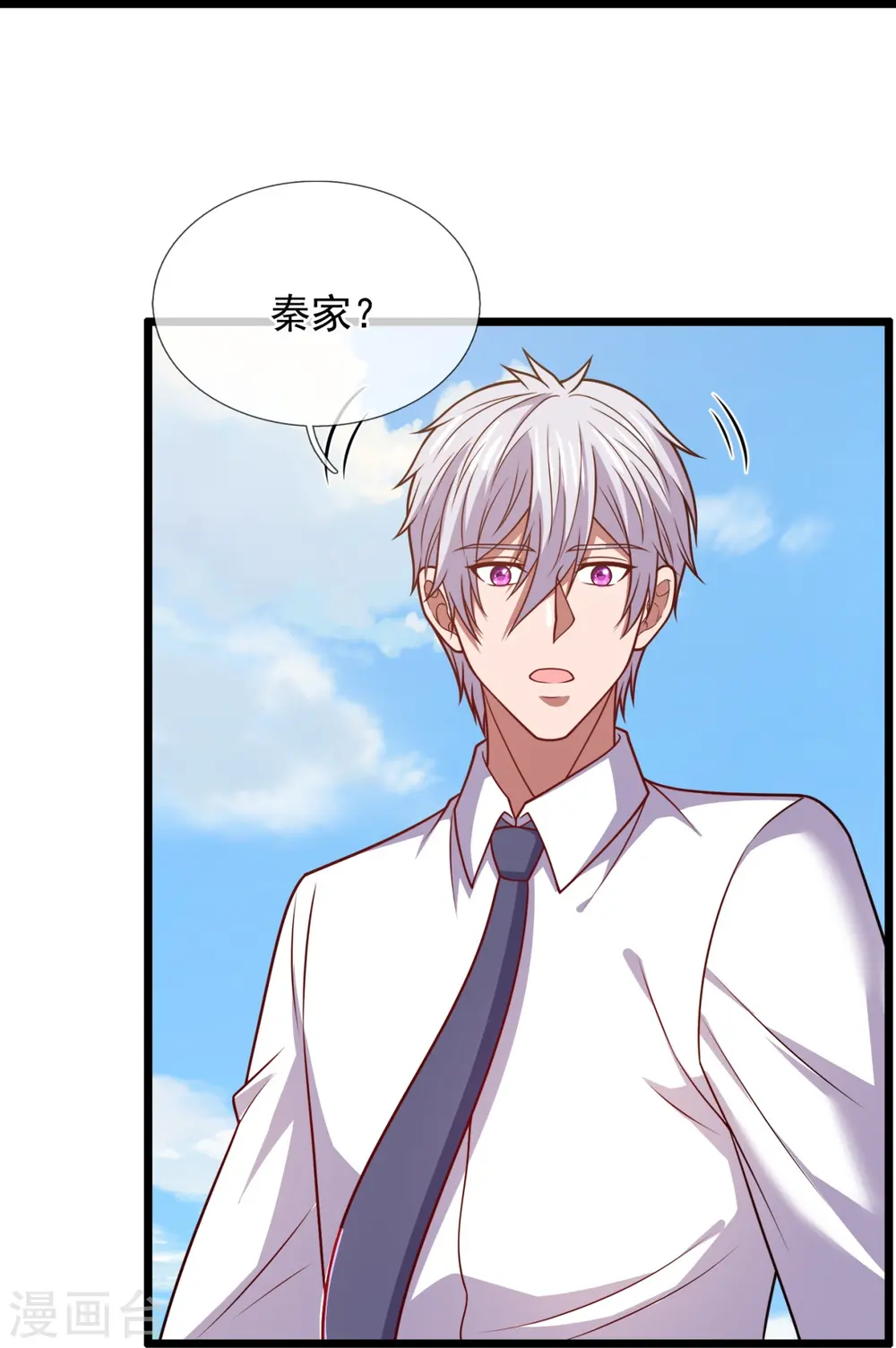 第306话 求救 第15页
