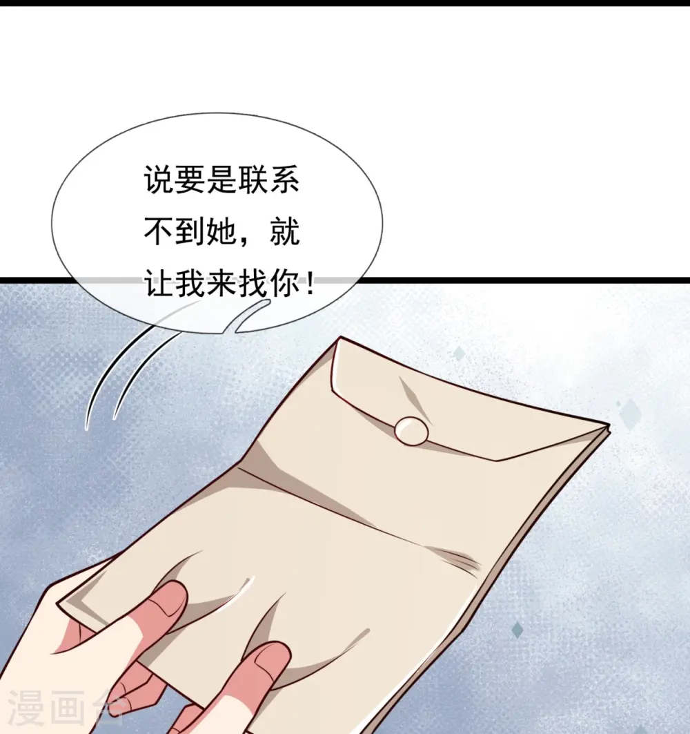 第306话 求救 第17页