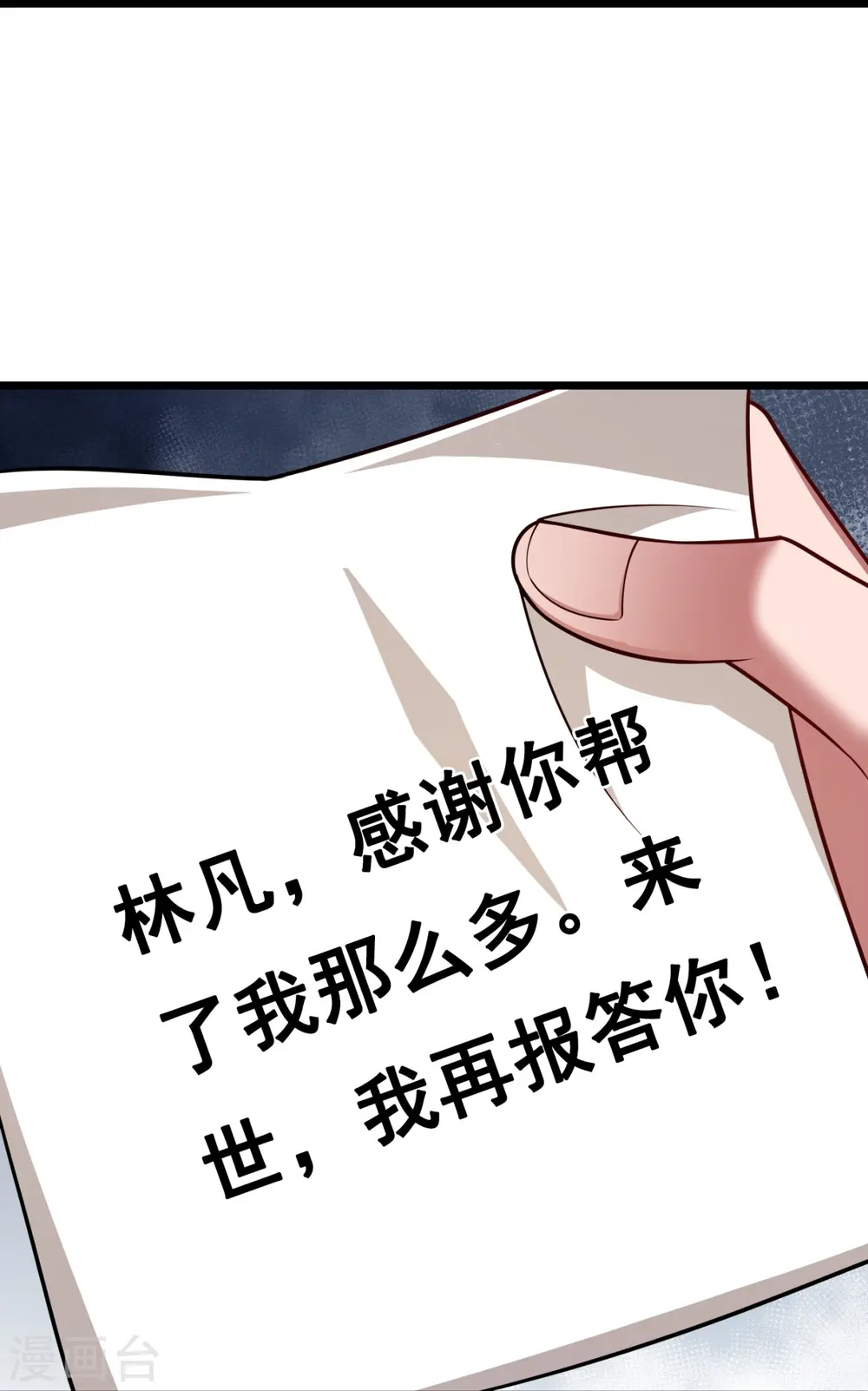 第306话 求救 第19页