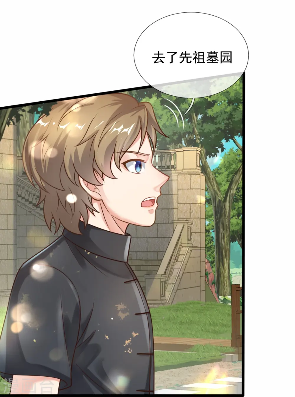 第306话 求救 第22页