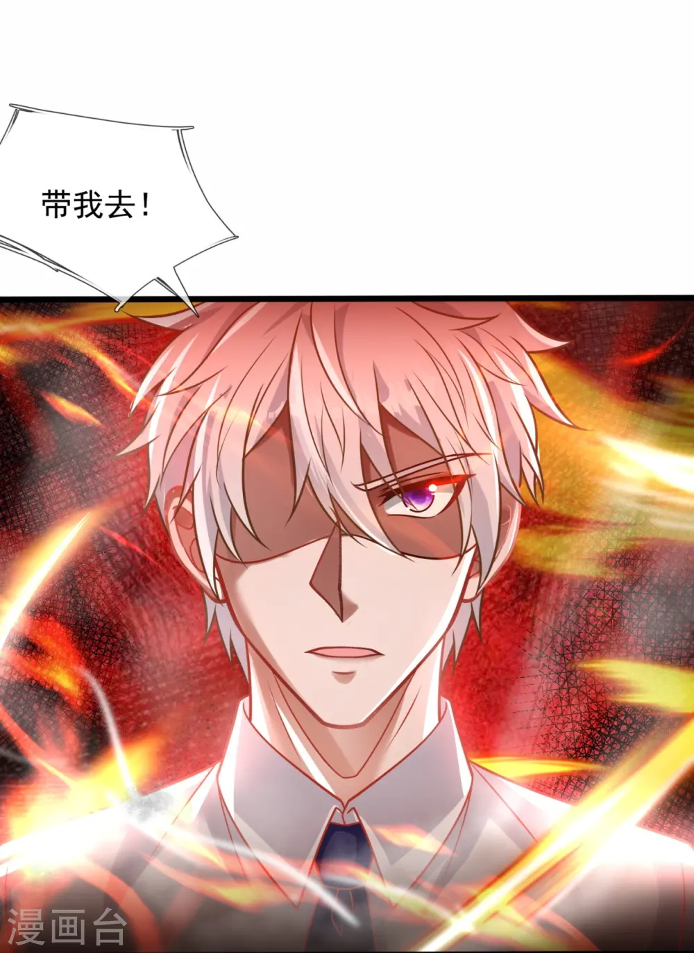 第306话 求救 第23页