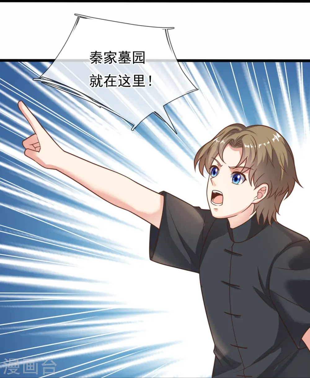 第306话 求救 第26页