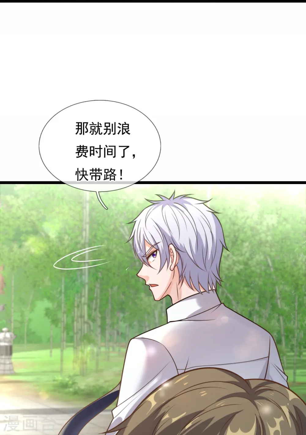 第306话 求救 第27页