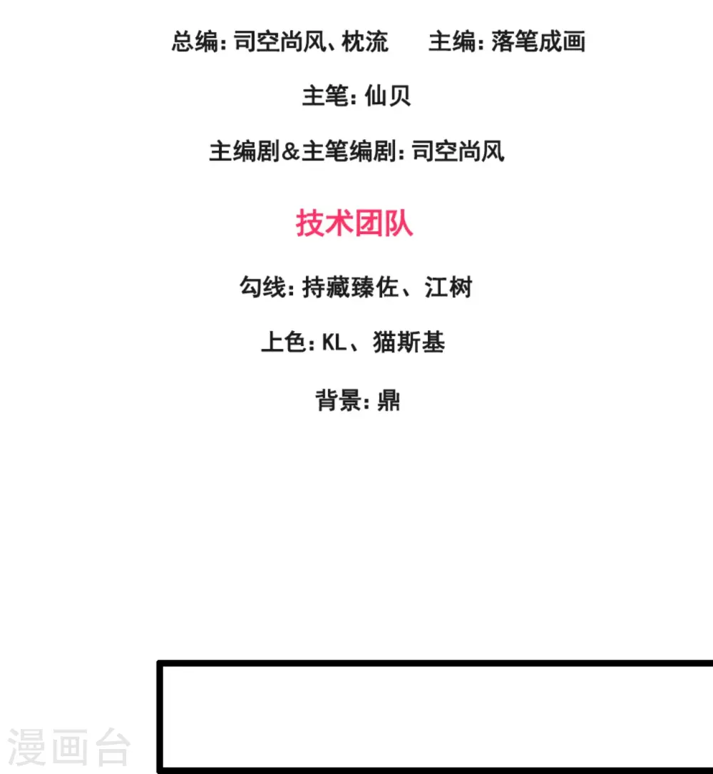 第302话 医术比拼 第3页