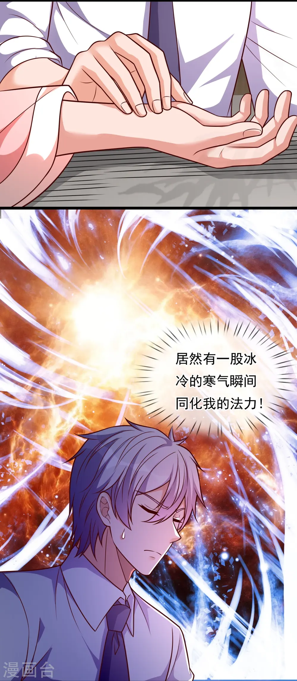 第302话 医术比拼 第5页