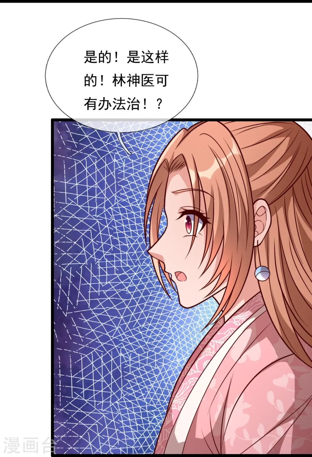 第302话 医术比拼 第7页