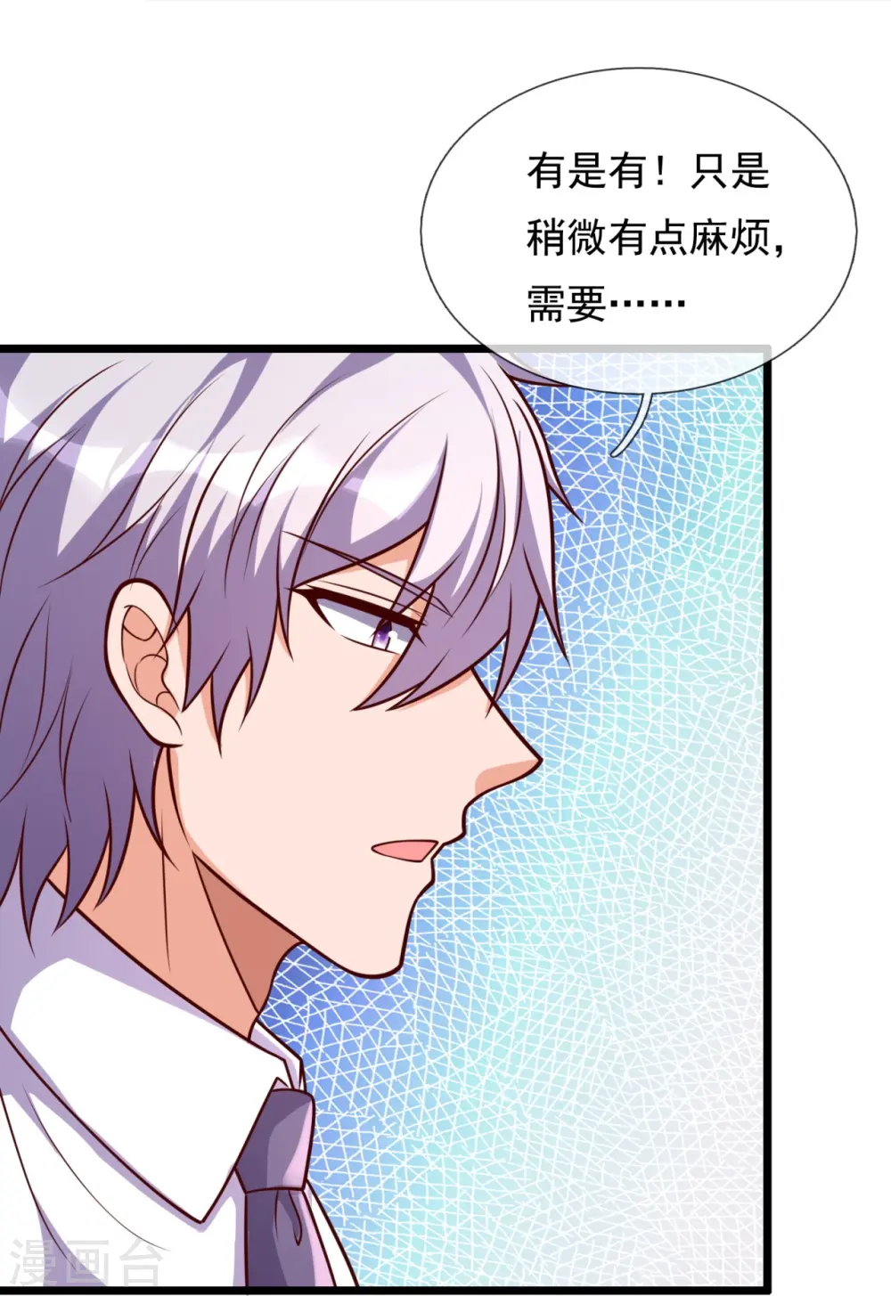 第302话 医术比拼 第8页