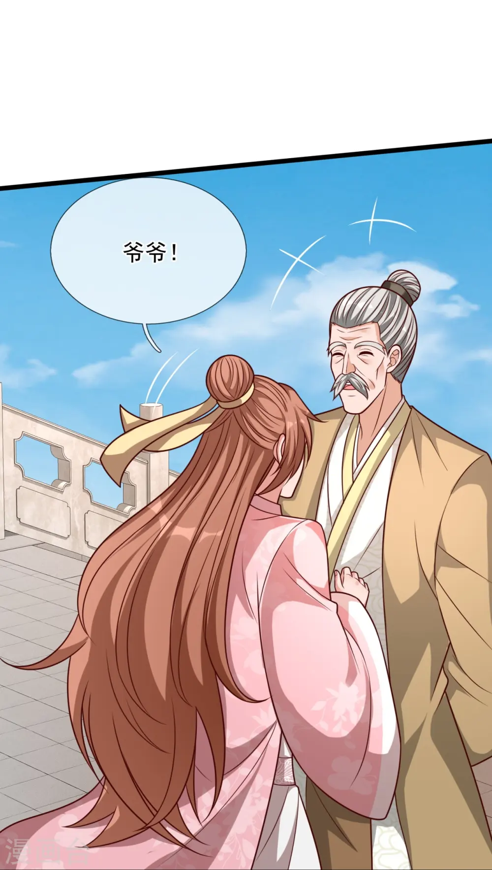 第302话 医术比拼 第12页