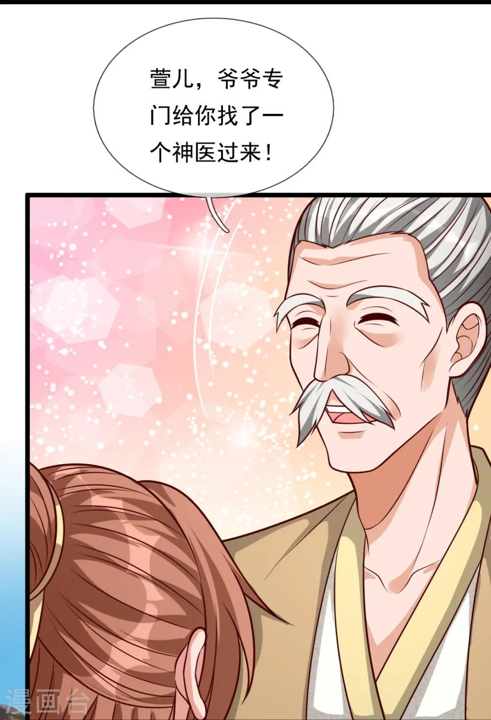 第302话 医术比拼 第13页
