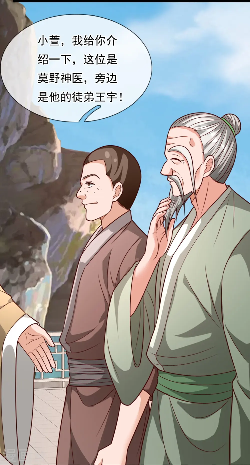第302话 医术比拼 第14页