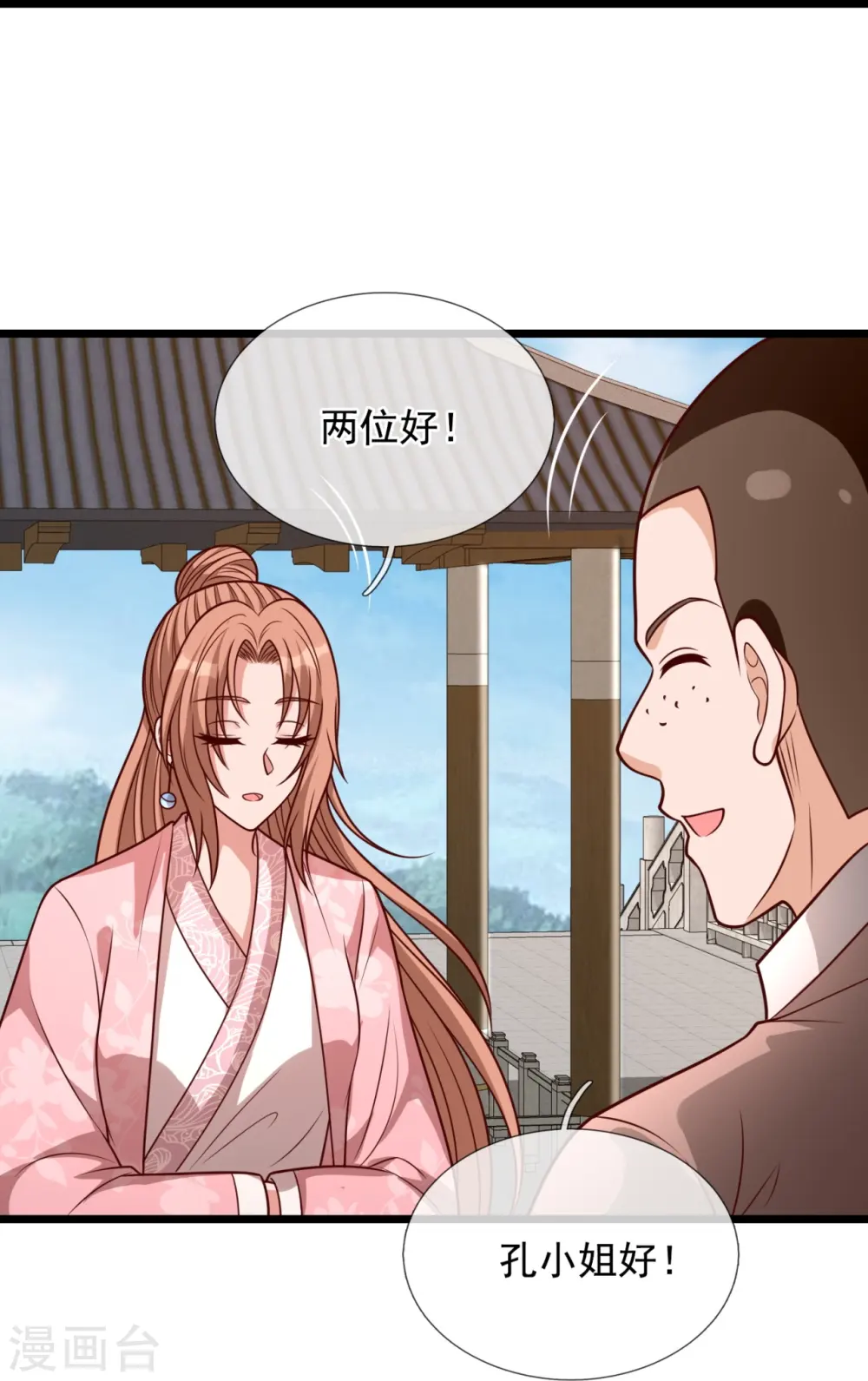 第302话 医术比拼 第15页