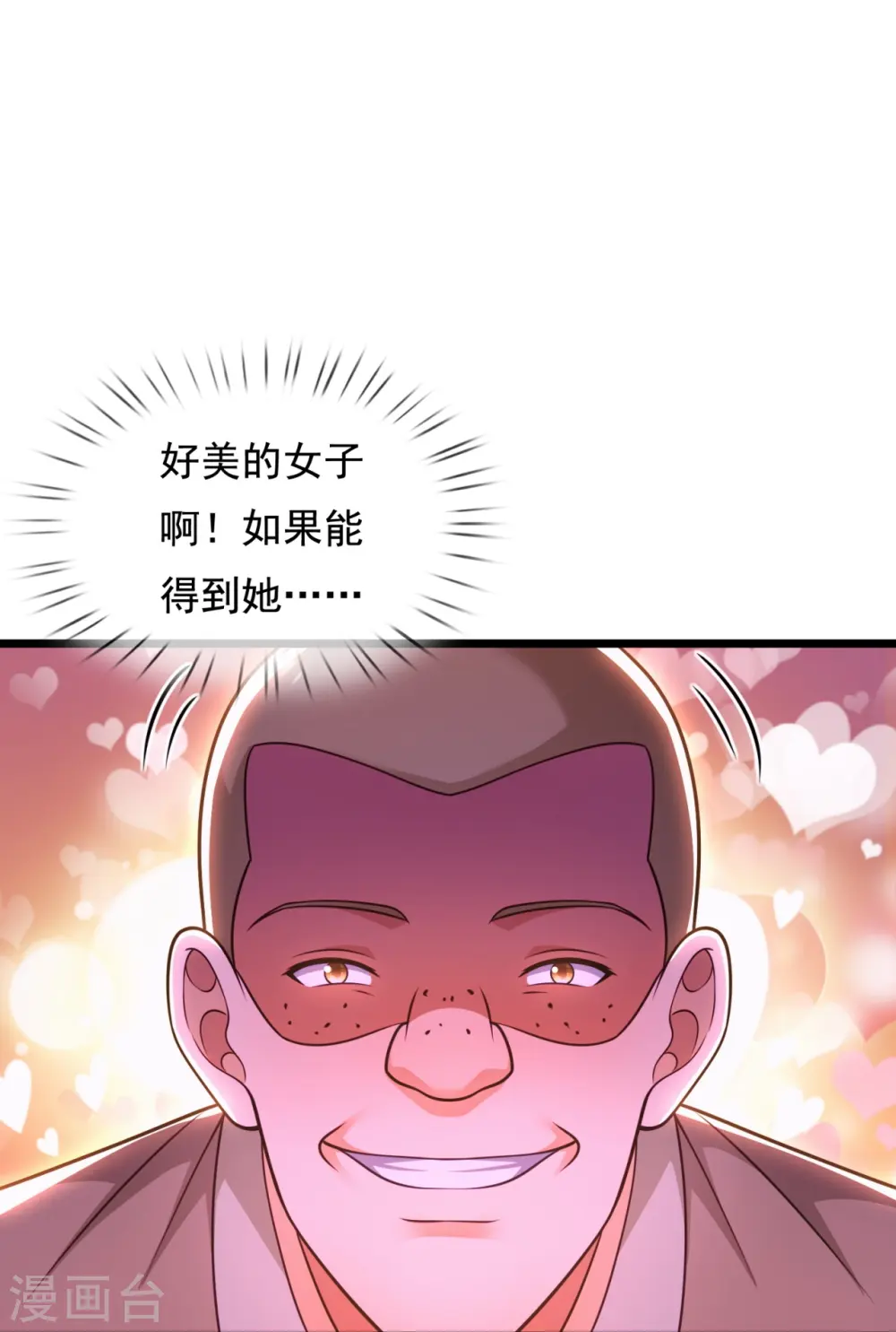 第302话 医术比拼 第16页
