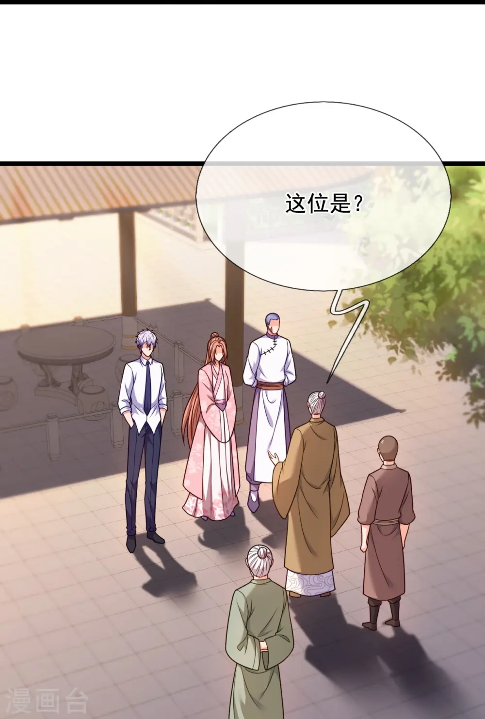 第302话 医术比拼 第17页