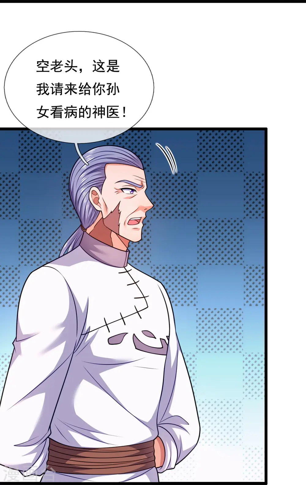 第302话 医术比拼 第18页