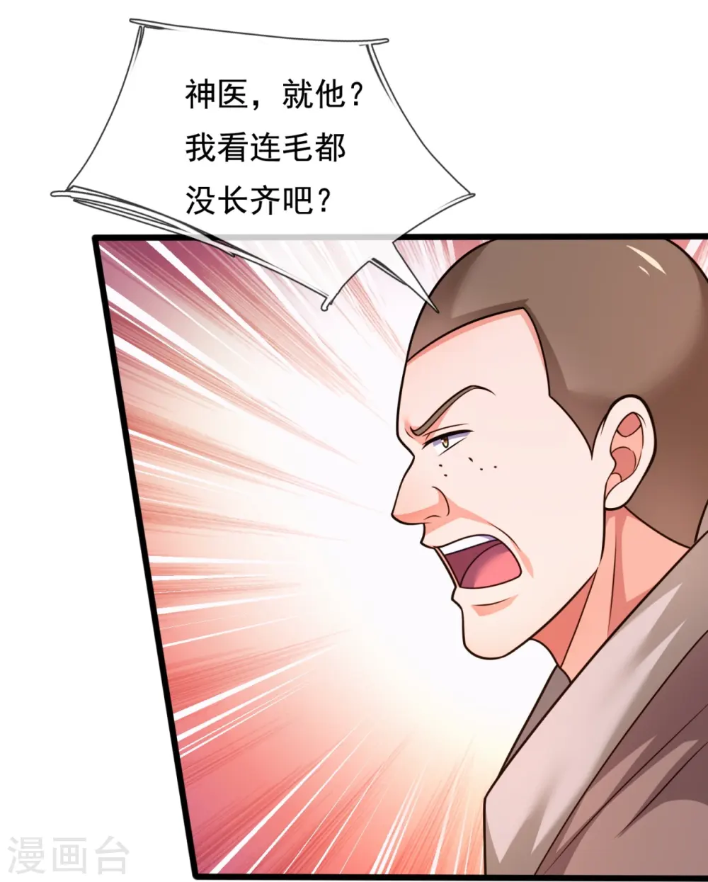 第302话 医术比拼 第19页