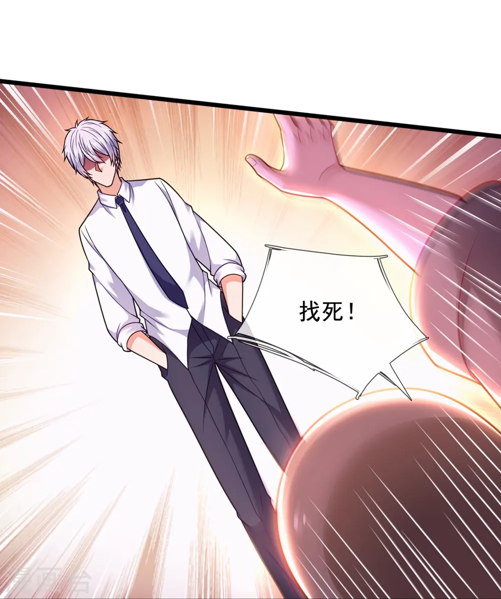 第302话 医术比拼 第21页