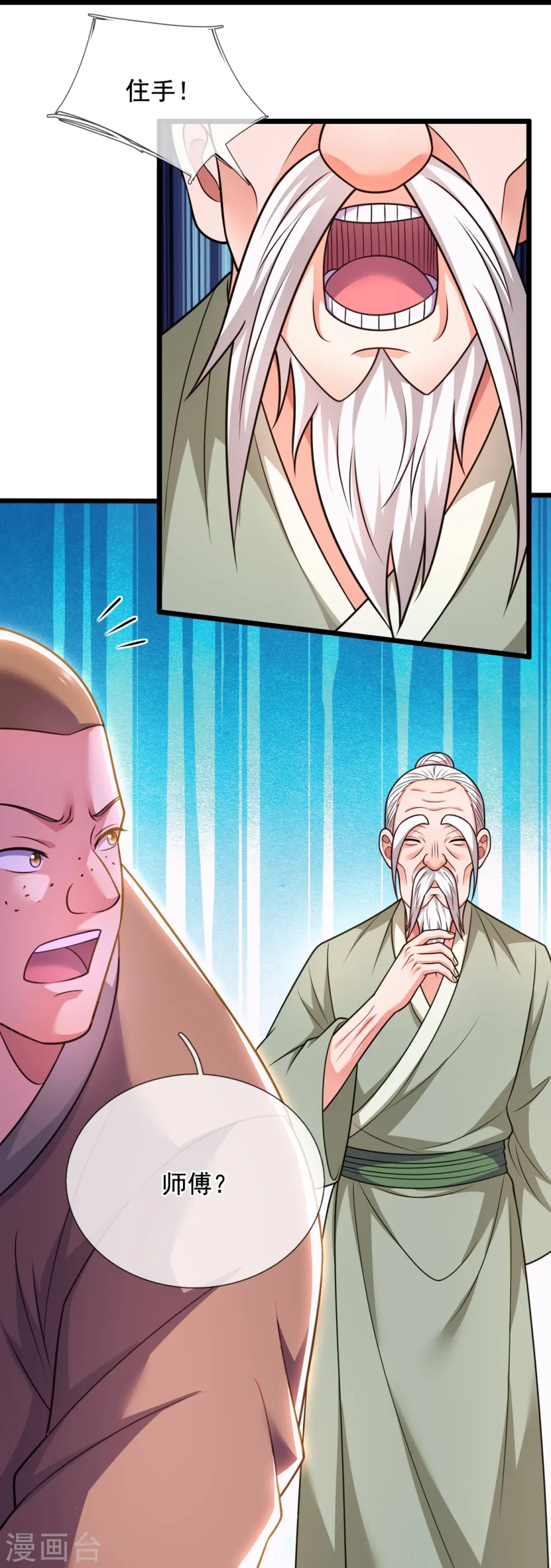 第302话 医术比拼 第22页
