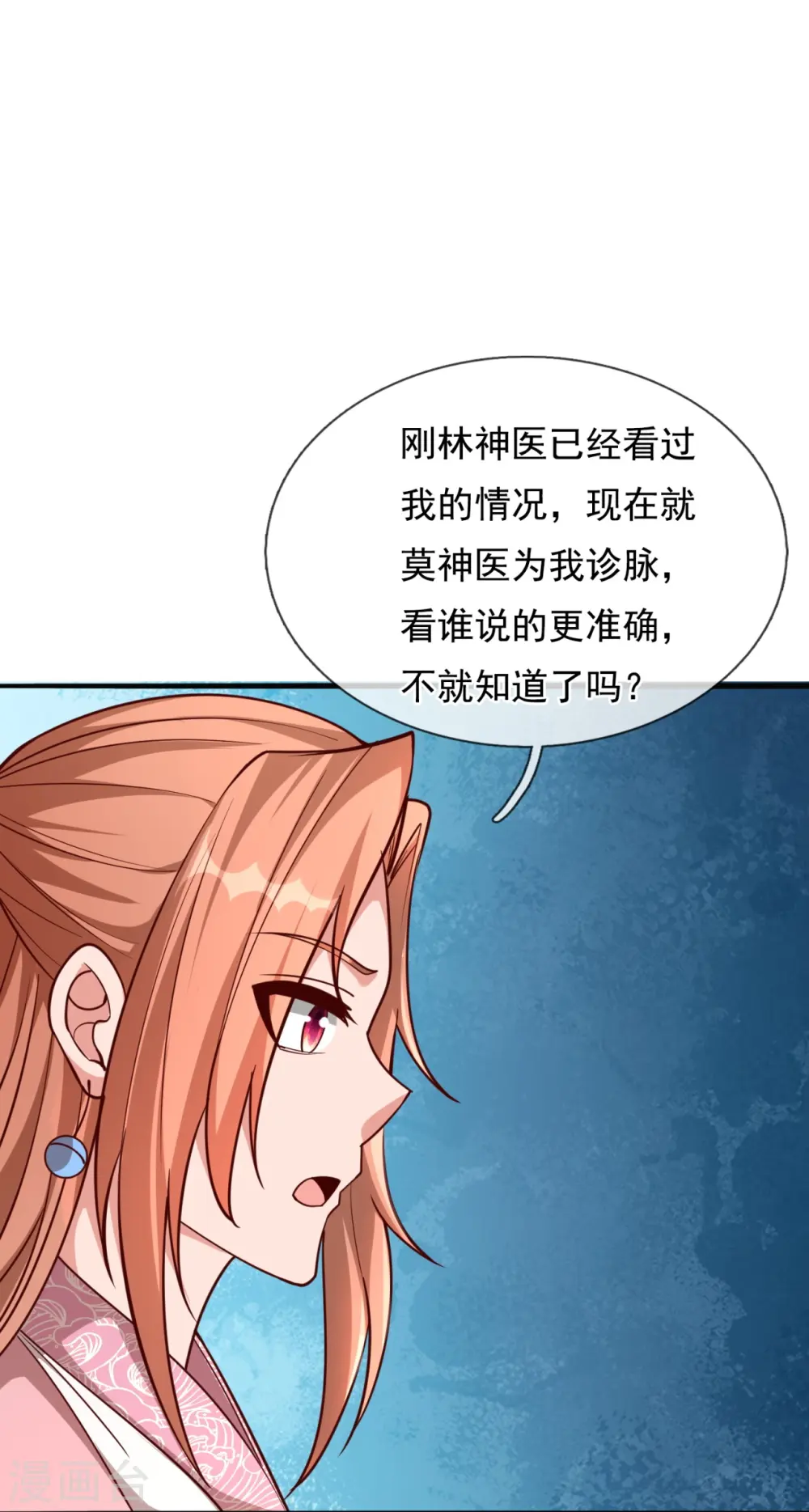 第302话 医术比拼 第27页