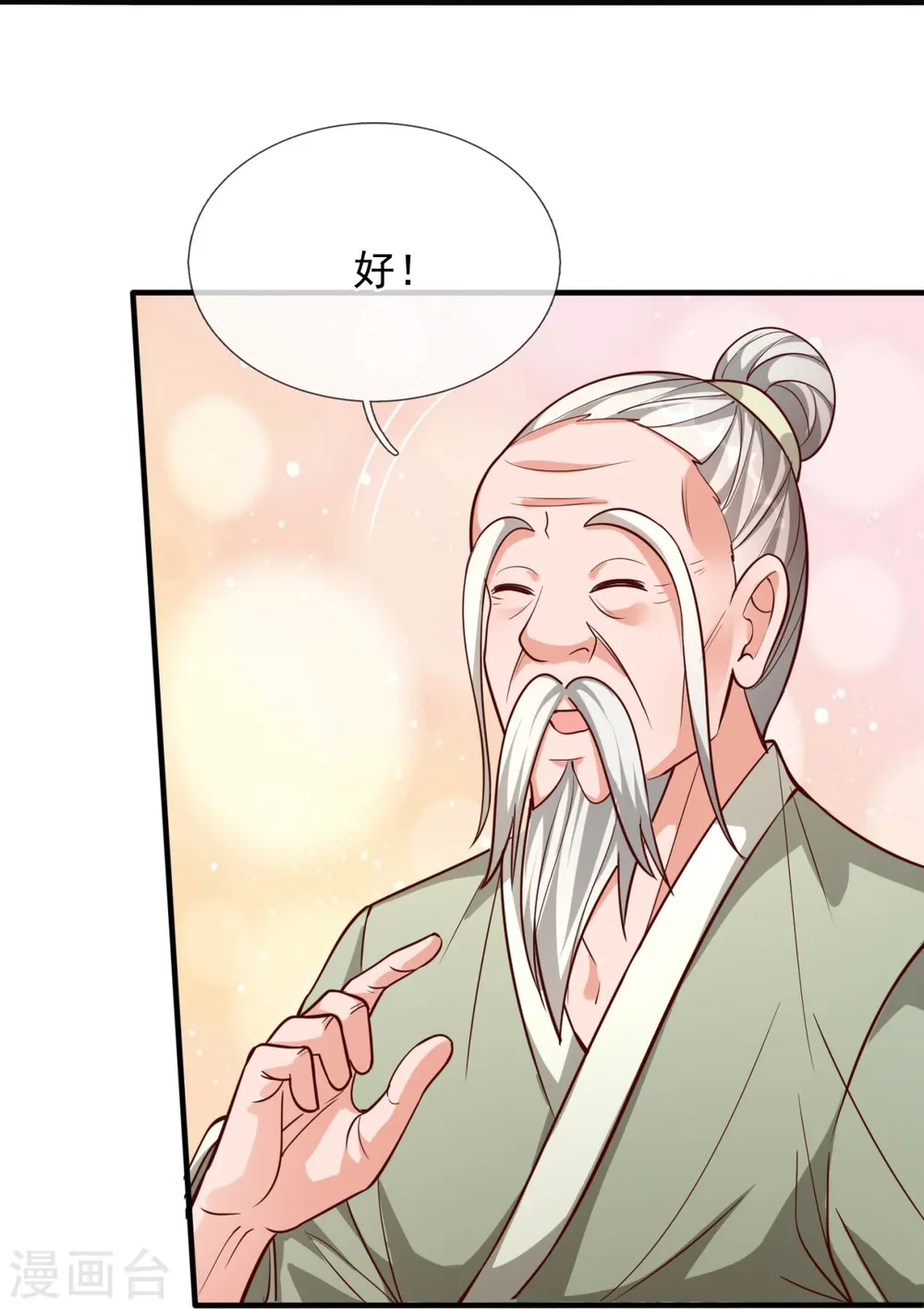 第302话 医术比拼 第28页