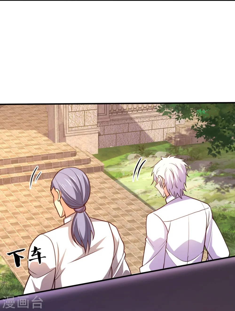 第301话 看病 第7页