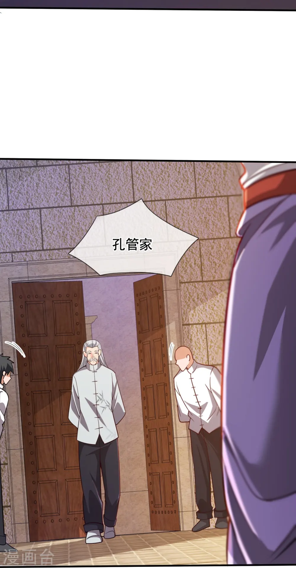 第301话 看病 第8页