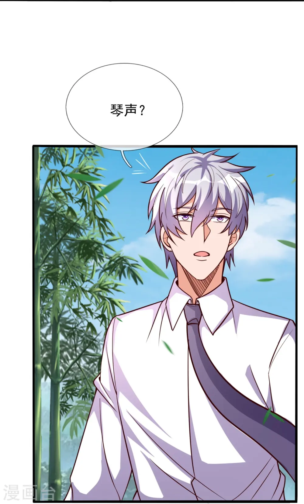 第301话 看病 第16页