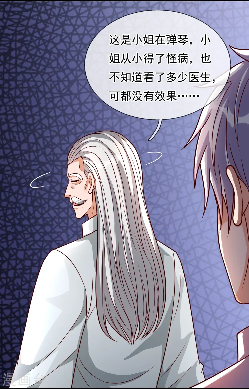 第301话 看病 第18页