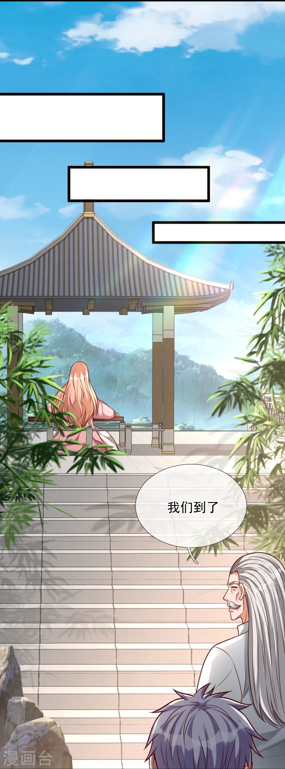 第301话 看病 第19页