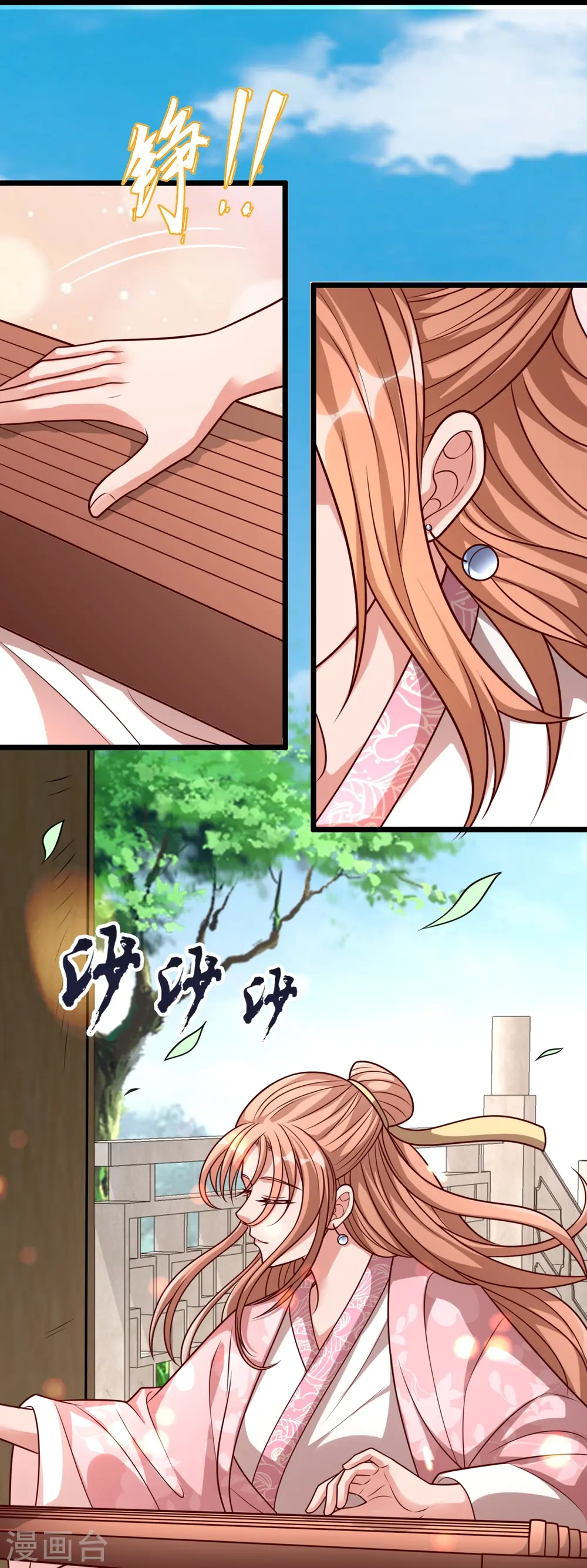 第301话 看病 第20页