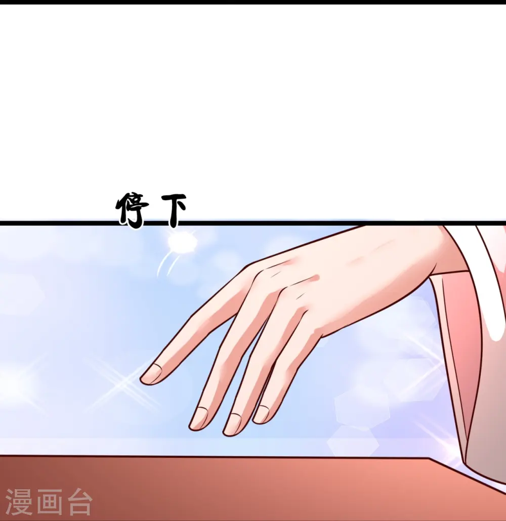 第301话 看病 第24页