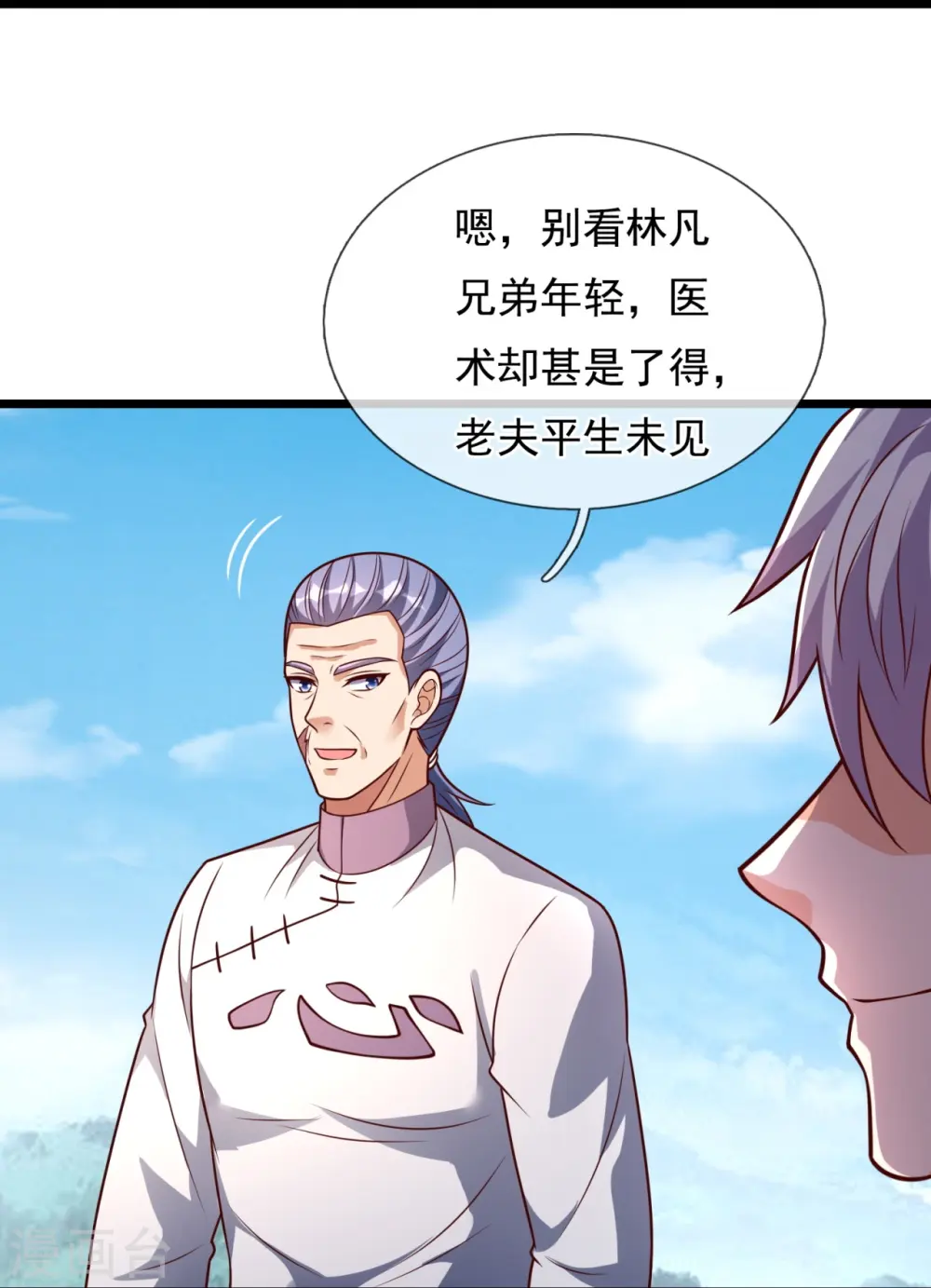 第301话 看病 第27页