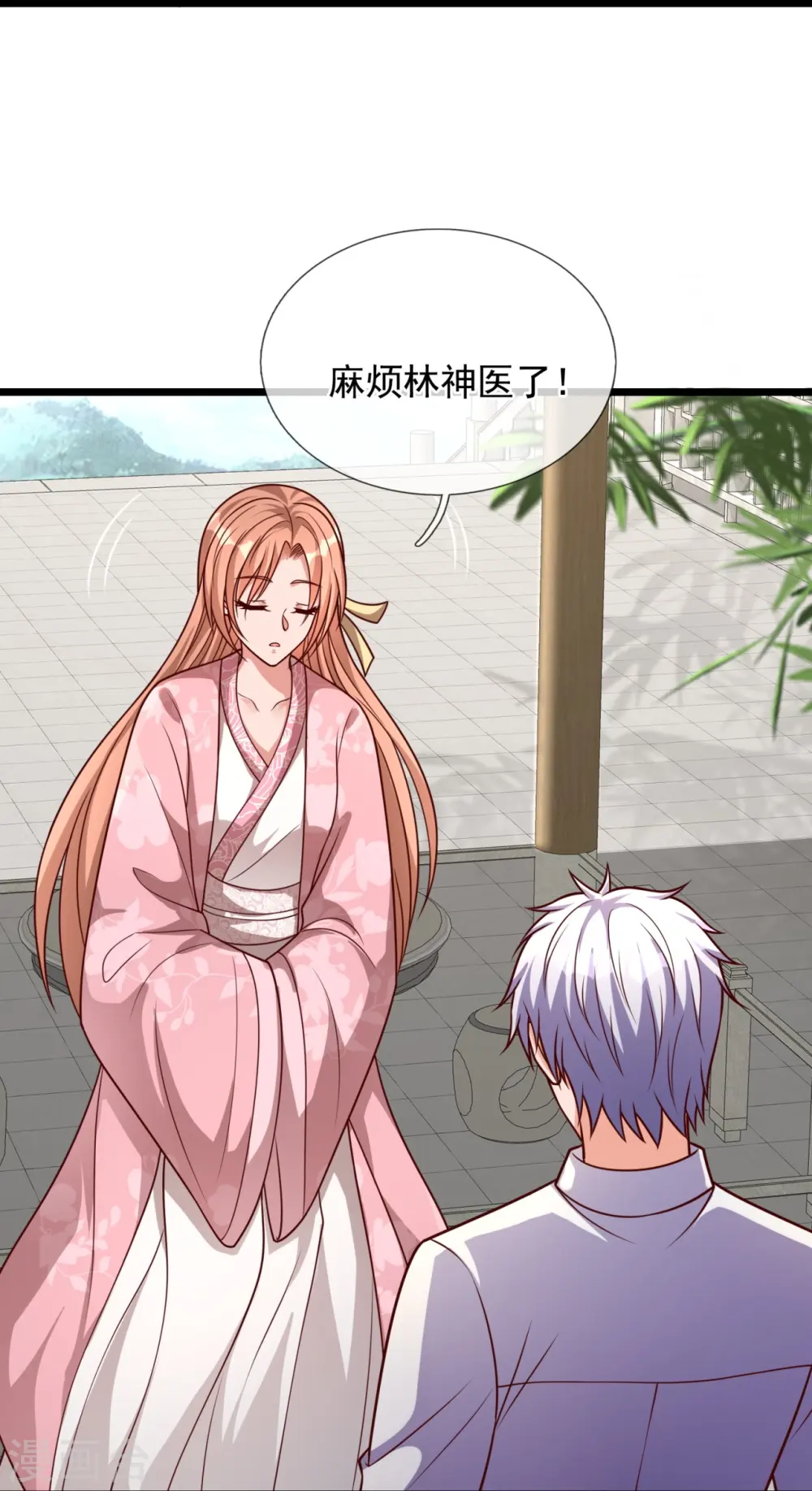 第301话 看病 第28页