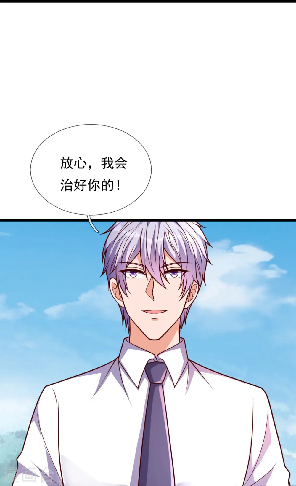 第301话 看病 第29页