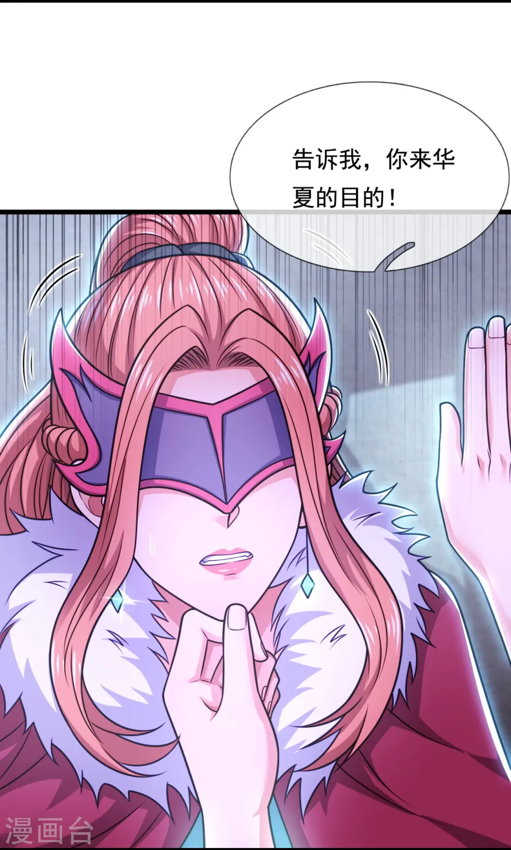 第300话 犯我华夏者，必诛！ 第9页