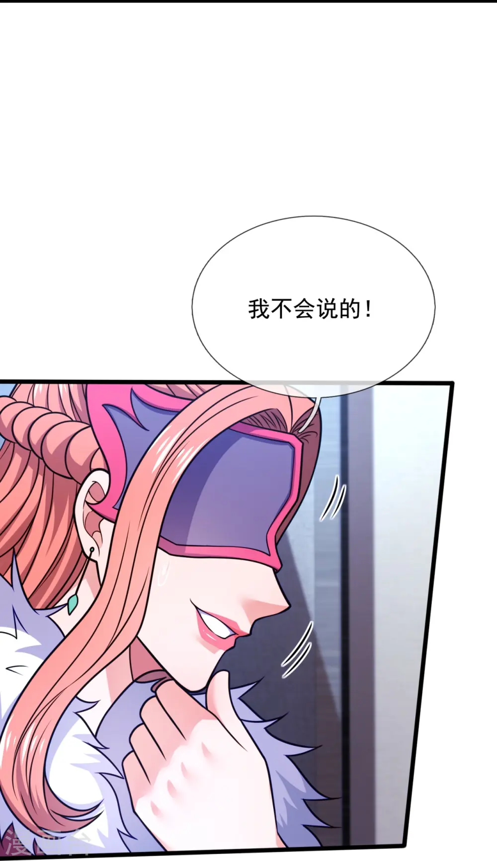 第300话 犯我华夏者，必诛！ 第10页