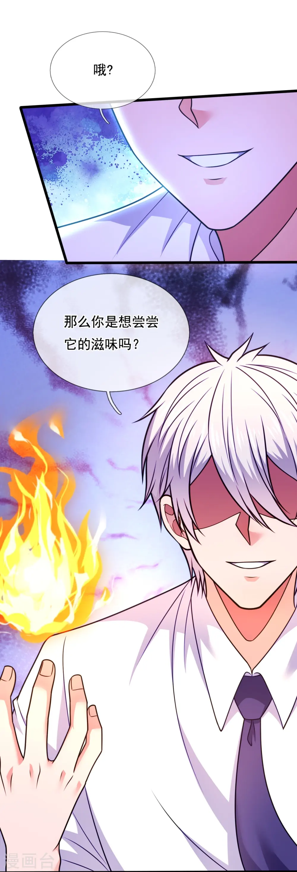 第300话 犯我华夏者，必诛！ 第11页
