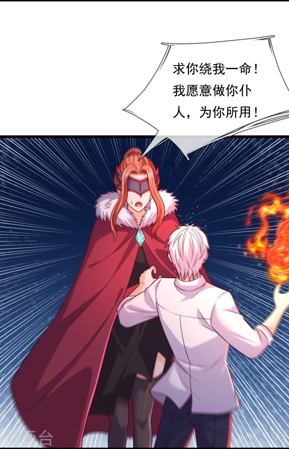 第300话 犯我华夏者，必诛！ 第15页