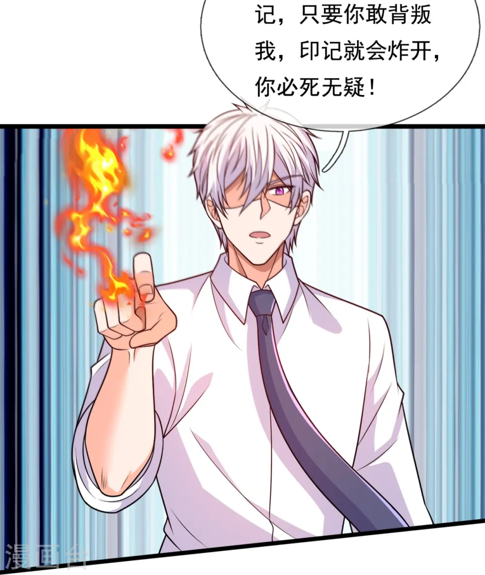 第300话 犯我华夏者，必诛！ 第19页