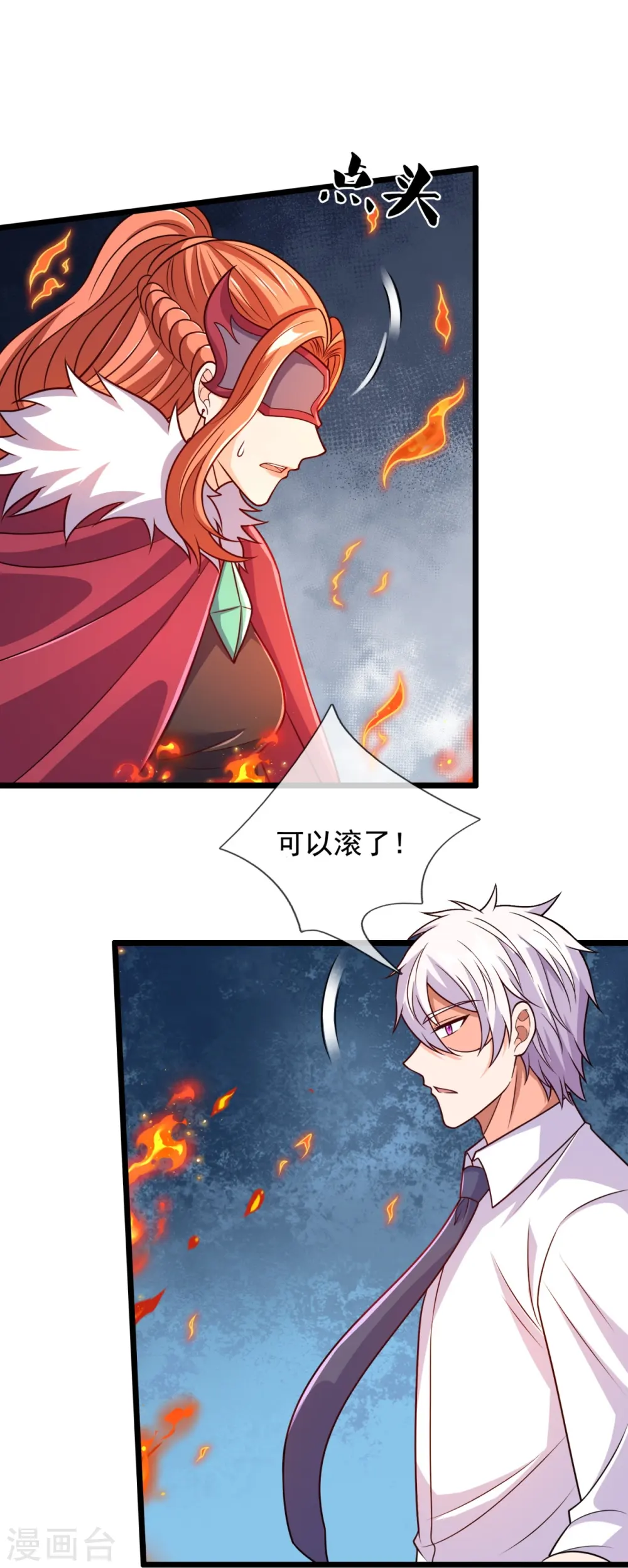 第300话 犯我华夏者，必诛！ 第20页