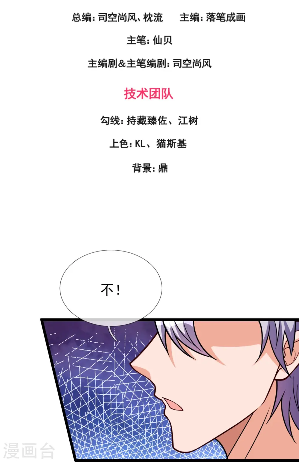 第299话 软的不行，来硬的 第3页